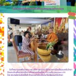 ฉบับที่ ๒๔ วันที่ ๒๗ กุมภาพันธ์ ๒๕๖๘