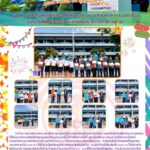 ฉบับที่ ๒๕ วันที่ ๒๗ กุมภาพันธ์ ๒๕๖๘มอบเกียรติบัตรให้แก่นักเรียนที่ได้รับรางวัลงานศิลปหัตถกรรมนักเรียนระดับเขตพื้นที่การศึกษา ครั้งที่ ๗๒ ปีการศึกษา ๒๕๖๗