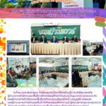 ฉบับที่ ๒๖ วันที่ ๒๘ กุมภาพันธ์ ๒๕๖๘ การประชุมผู้อำนวยการสำนักงานเขตพื้นที่การศึกษาทั่วประเทศ ผ่านระบบ Video Conference ครั้งที่ ๒/๒๕๖๘